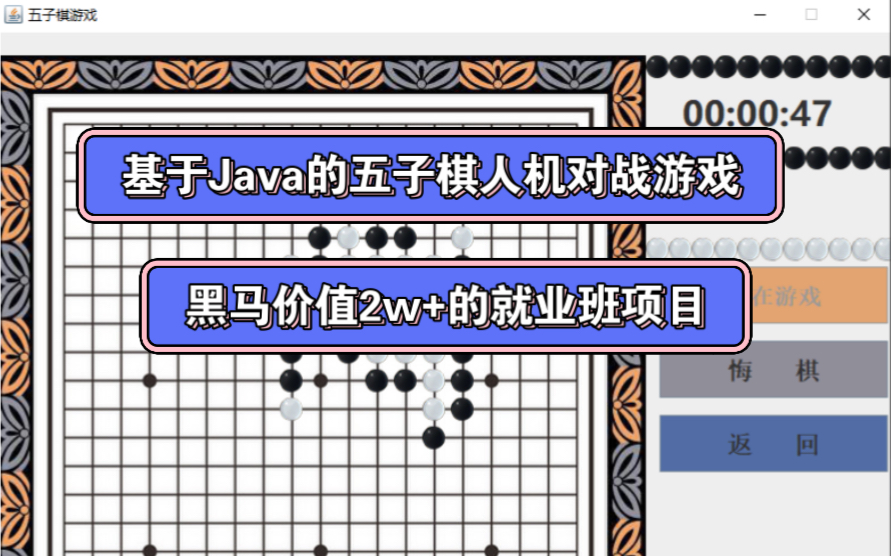 详细阅读:人机国棋对战(人机大战国际象棋) 人机国棋对战(人机大战国际象棋)